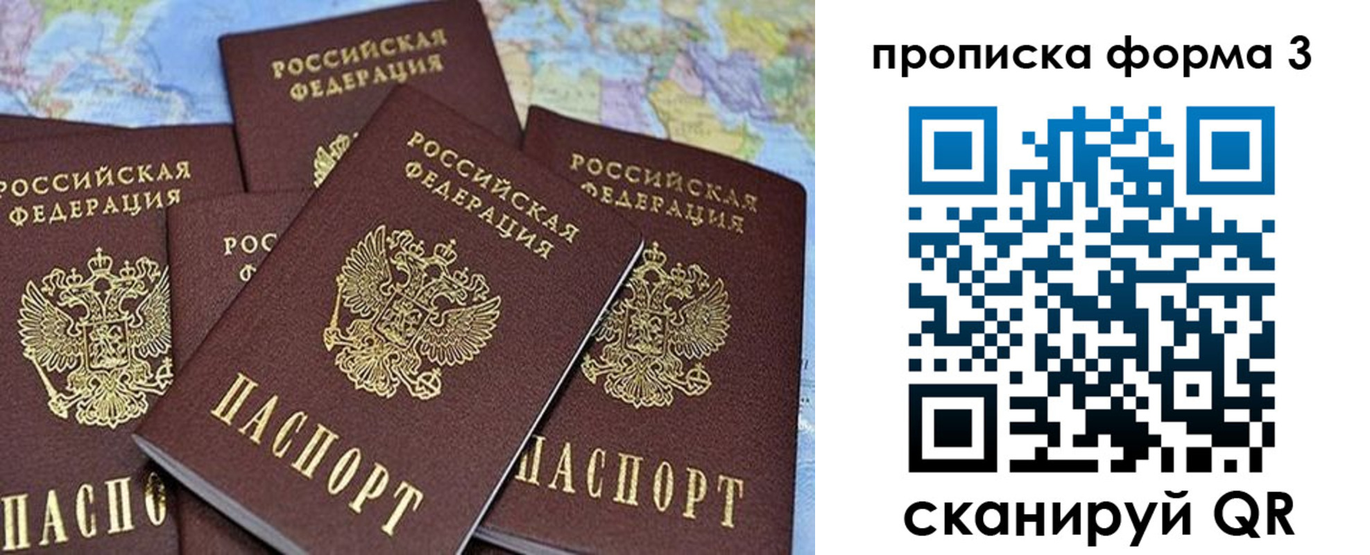 миграционный учет в Медногорске