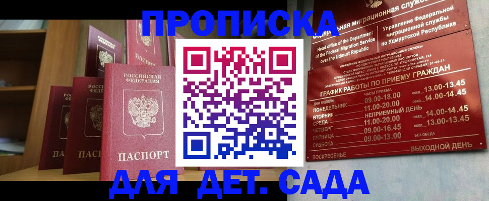 временная регистрация законно в Медногорске