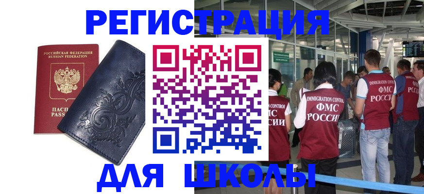 прописка паспорт в Медногорске