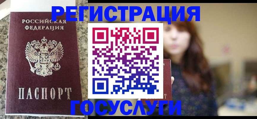 прописка для военкомата в Медногорске