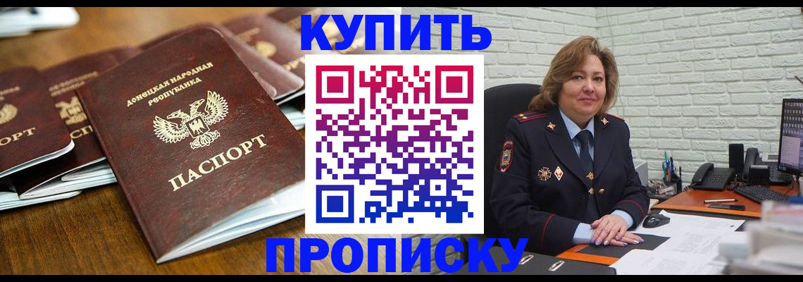 временная регистрация в квартире в Медногорске